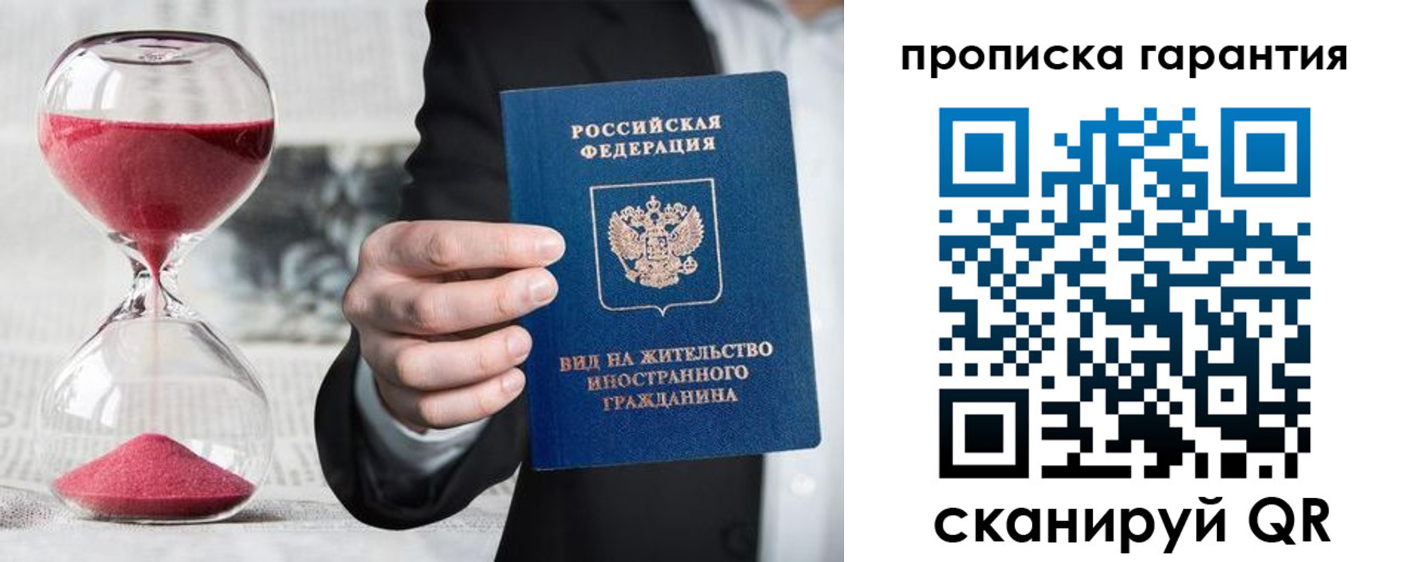 прописка от собственника в Вичуге