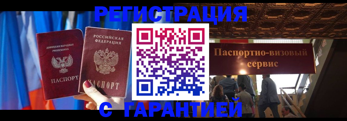 временная регистрация 2025 в Вичуге