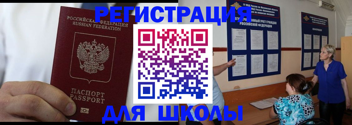 прописка для кредита в Вичуге