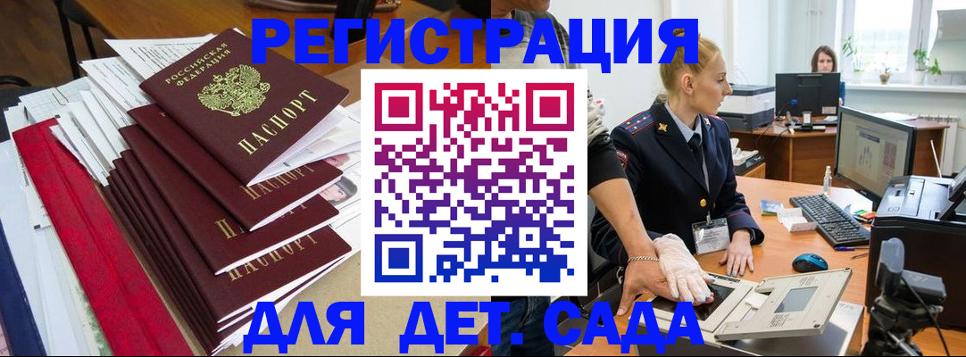 прописка для работы в Вичуге