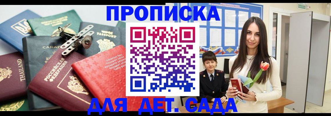 прописка гарантия в Вичуге