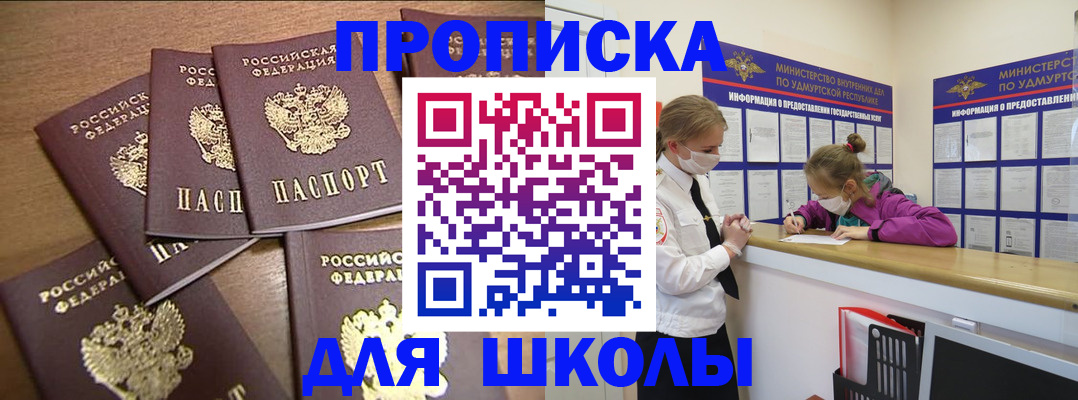 прописка поиск в Вичуге