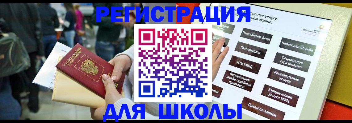 прописка для военкомата в Вичуге